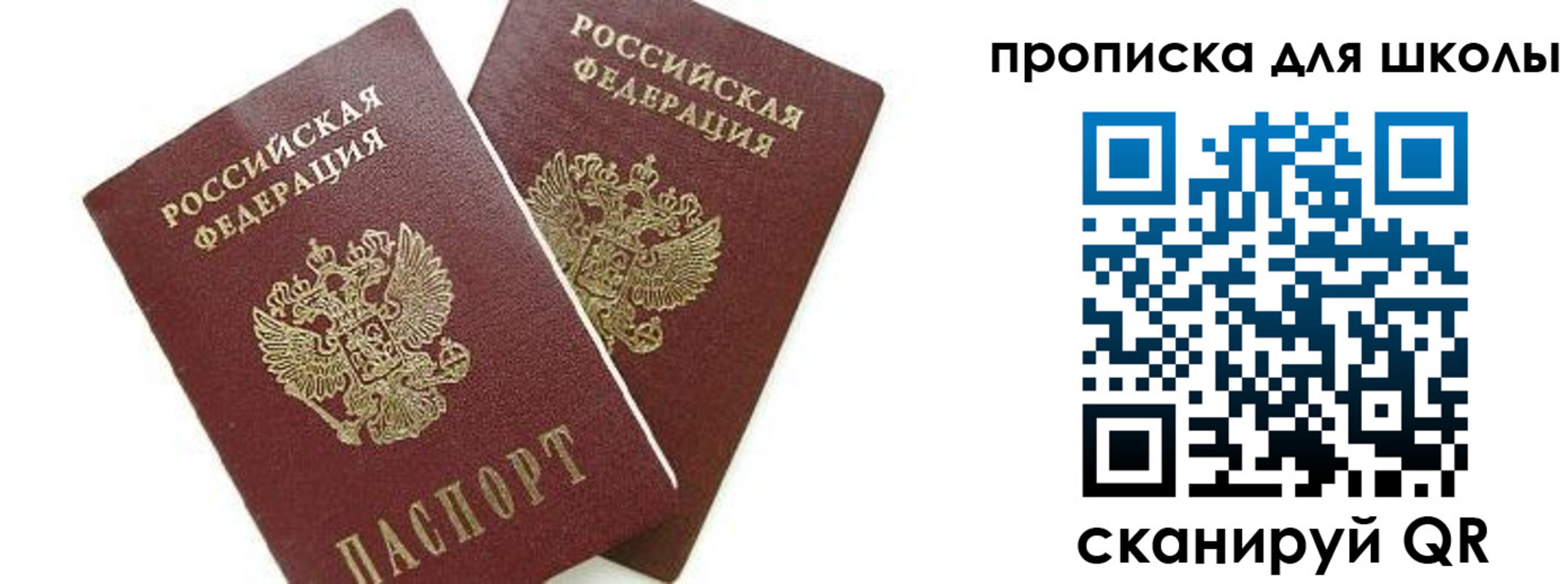 прописка для кредита в Инзе