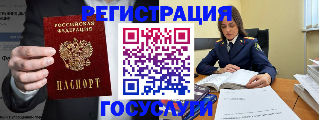 миграционный учет в Инзе