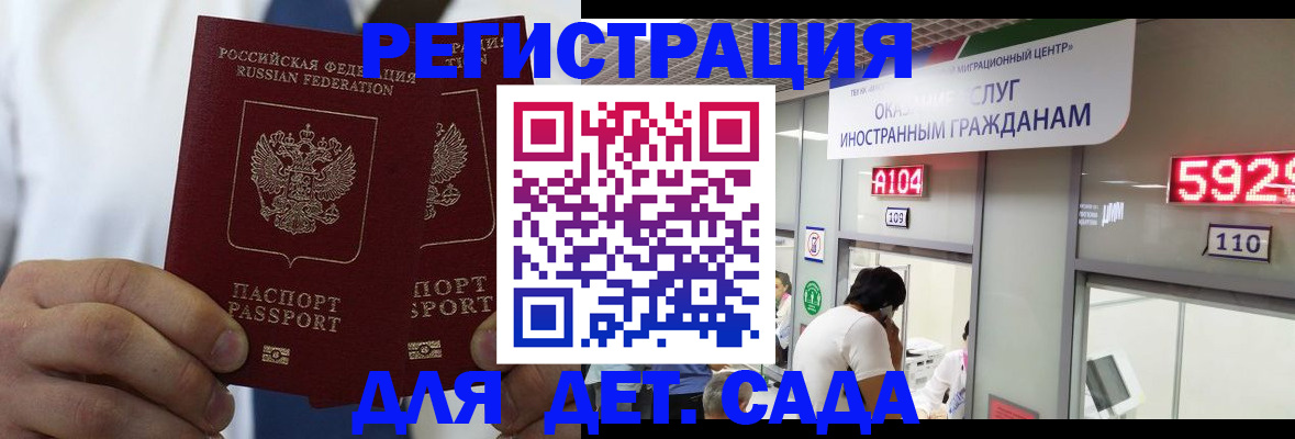 временная регистрация в квартире в Инзе