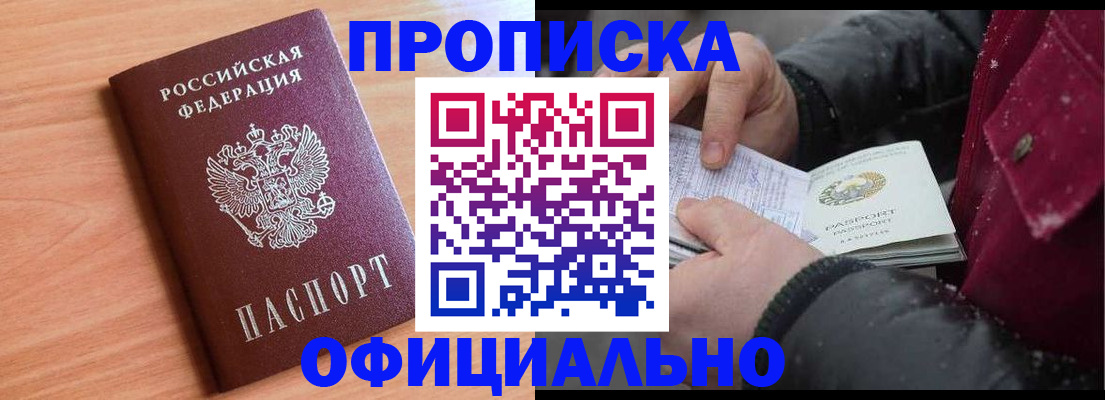 временная регистрация госуслуги в Инзе