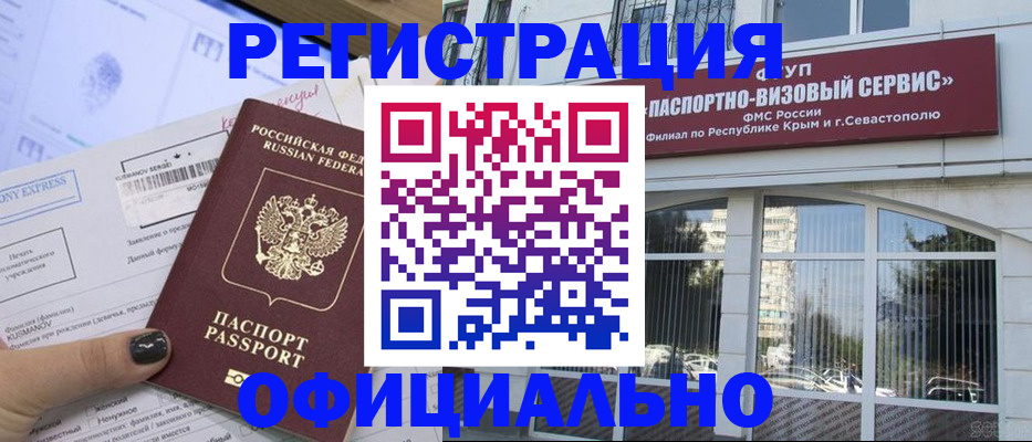 прописка поиск в Инзе