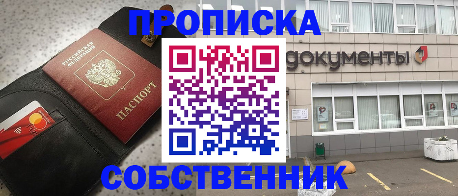 прописка ребенка в Инзе