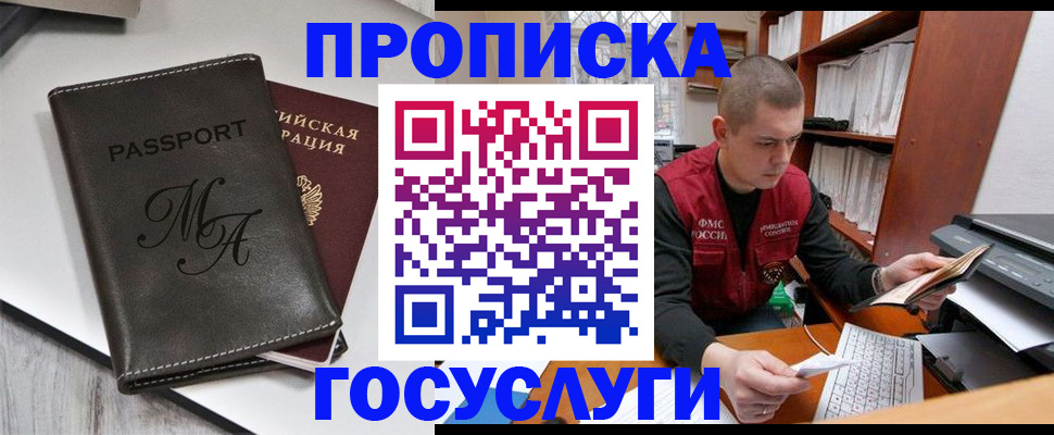 прописка паспорт в Инзе
