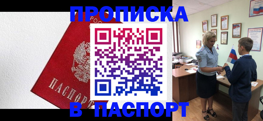 пропишу в квартире в Инзе