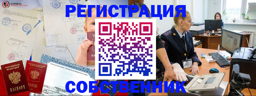 временная регистрация для всех в Инзе