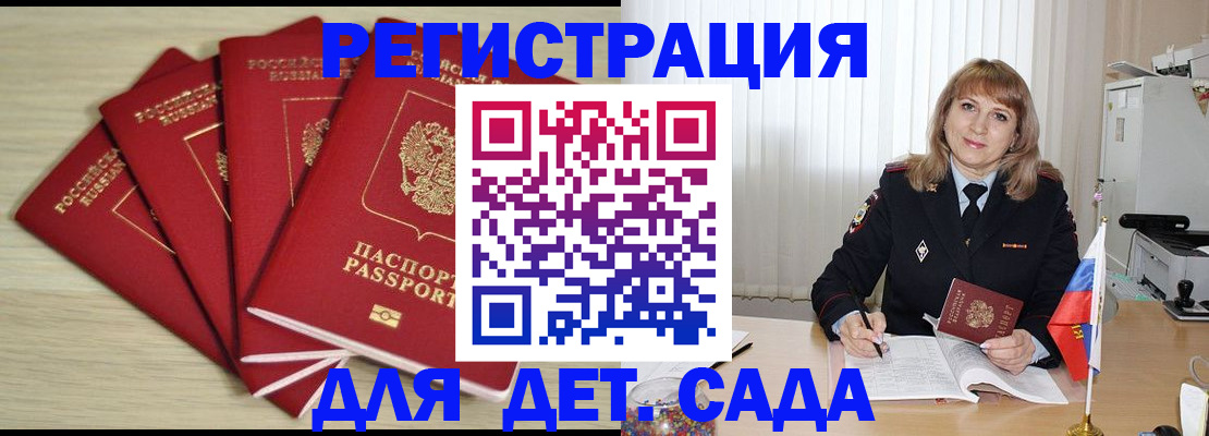 временная регистрация в квартире в Инзе