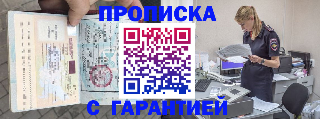 пропишу в квартире в Инзе